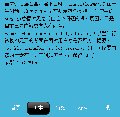 基于css3的属性transition制作菜单导航效果