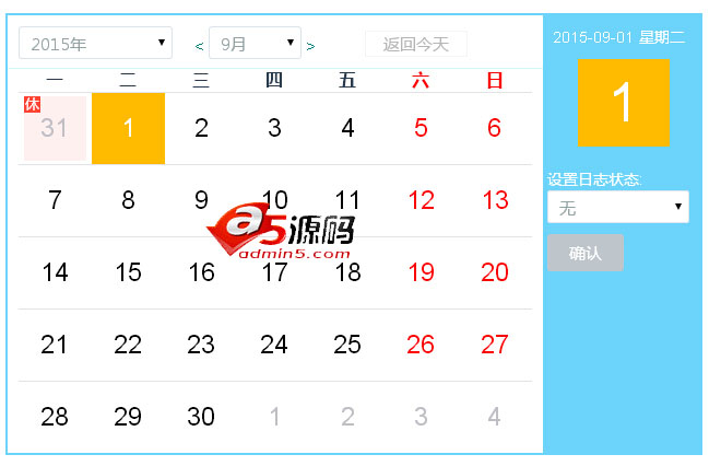 Jquery支持显示休息时间的日期日历代码下载
