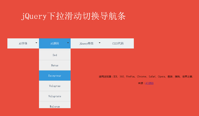 jQuery下拉滑动切换导航条