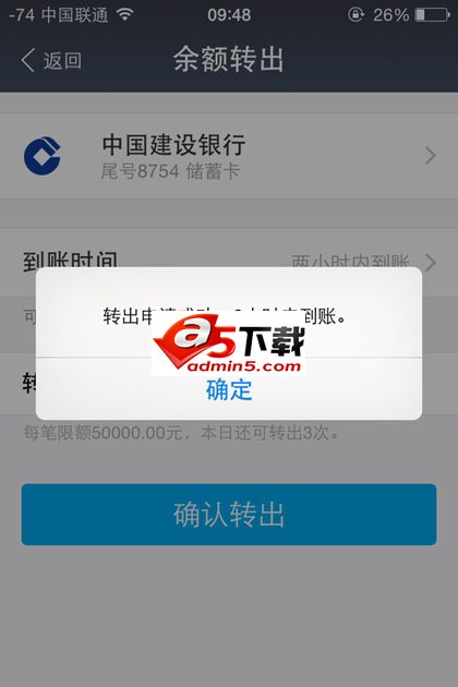 支付宝钱包9.0提现教程