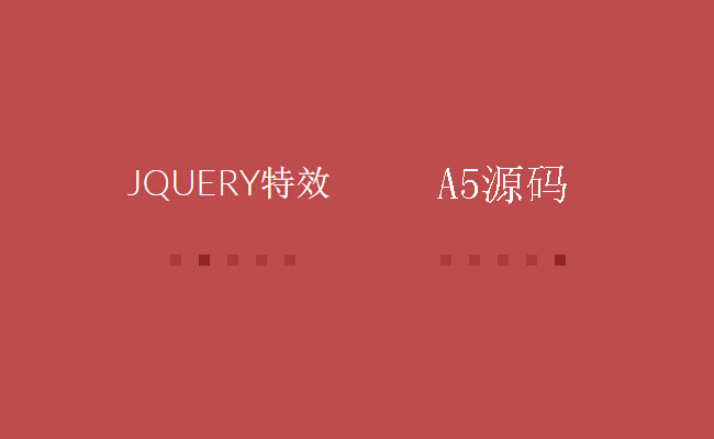 jQuery文字上下滑动切换代码