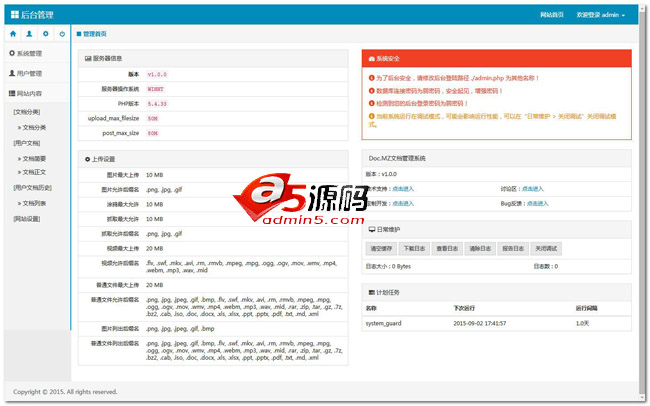 Doc.MZ 文档管理系统