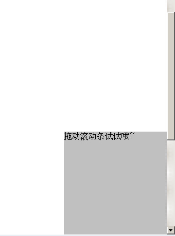 js实现随屏幕滚动的带缓冲效果的右下角广告代码