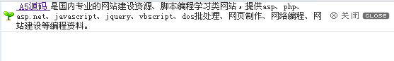 js实现网站最上边可关闭的浮动广告条代码