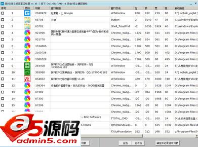阿P软件之修改窗口标题