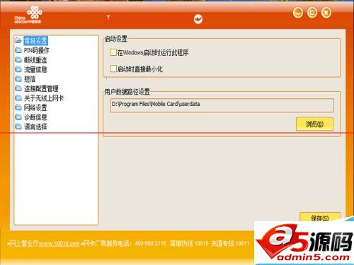 win10系统用3G上网很卡并且出现蓝屏该怎么办?