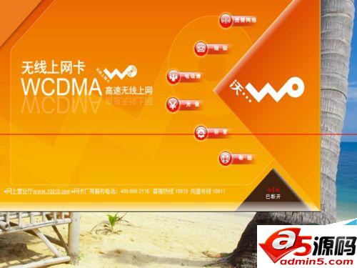 win10系统用3G上网很卡并且出现蓝屏该怎么办?