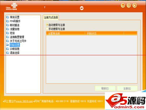 win10系统用3G上网很卡并且出现蓝屏该怎么办?
