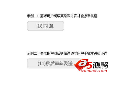JS点击按钮自动倒计时代码