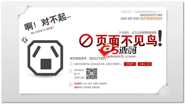 一款精美的404页面