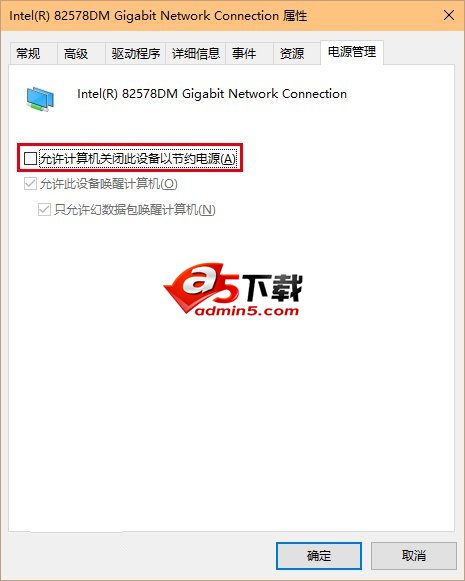 win10wifi掉线问题解决办法