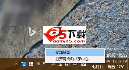 win10wifi掉线问题解决办法