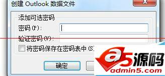 outlook邮箱通讯薄怎么备份与还原?