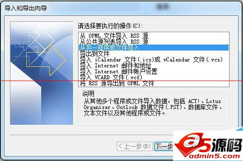outlook邮箱通讯薄怎么备份与还原?