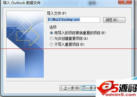 outlook邮箱通讯薄怎么备份与还原?
