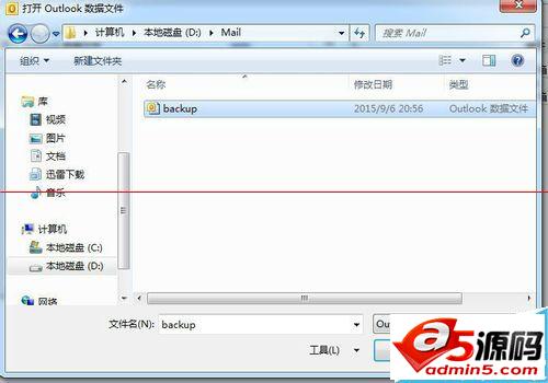 outlook邮箱通讯薄怎么备份与还原?
