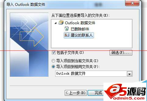 outlook邮箱通讯薄怎么备份与还原?