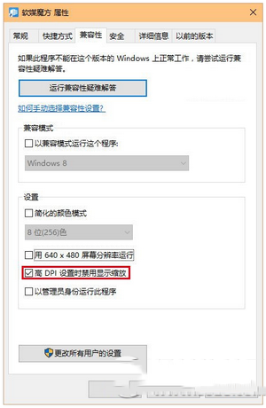 win10字体模糊图文解决方法