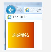 使用CSS3配合IE滤镜实现渐变和投影的效果