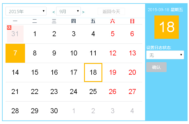 jQuery节假日高亮显示万年历