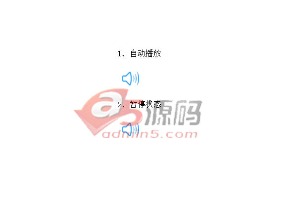 html5实现自动播放以及暂停播放功能背景音乐代码