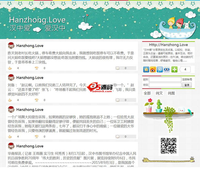 鱼X糗百笑话网站