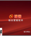 搜客组合营销软件
