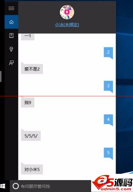 win10不能召唤小冰打不开怎么办?