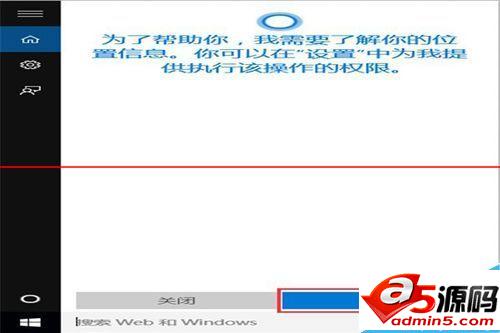 win10不能召唤小冰打不开怎么办?