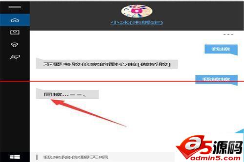 win10不能召唤小冰打不开怎么办?