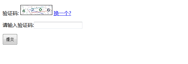 php验证码实现代码(3种)