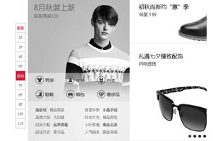 jQuery京东浮动网站楼层导航代码