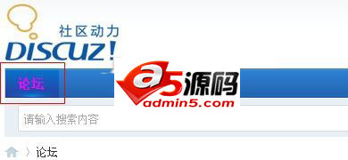 discuz网站模板教程:如何添加主导航、顶部导航和底部导航颜色
