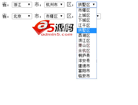 js原生态最新版本省市县全国地名选择input插件