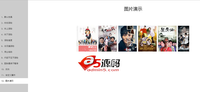 jquery多风格多功能滚动特效代码插件