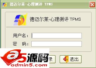 德迈尔莱心理测评软件