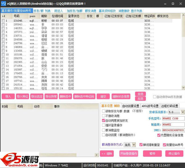 vQ附近人营销软件