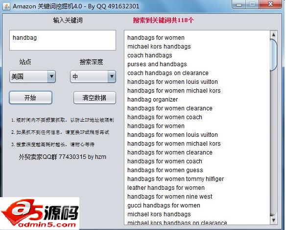 亚马逊Amazon卖家关键词挖掘软件
