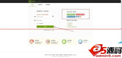爱奇艺会员账号分享人数过多受限怎么办?