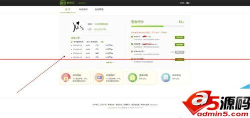 爱奇艺会员账号分享人数过多受限怎么办?