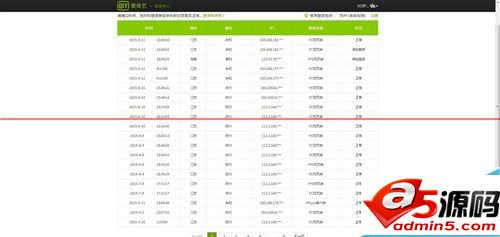 爱奇艺会员账号分享人数过多受限怎么办?