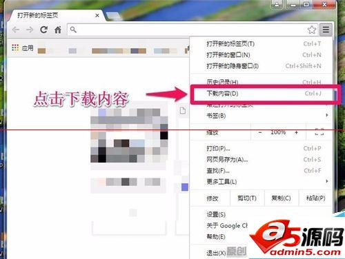 Chrome谷歌浏览器怎么更改默认下载位置?