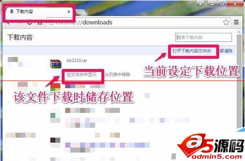 Chrome谷歌浏览器怎么更改默认下载位置?