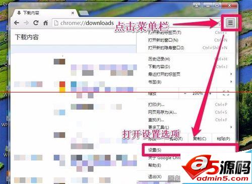 Chrome谷歌浏览器怎么更改默认下载位置?