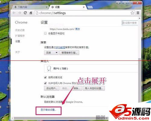 Chrome谷歌浏览器怎么更改默认下载位置?