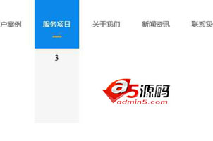 jQuery二级下拉滑动导航菜单