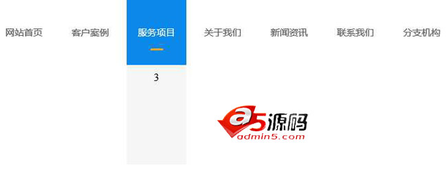 jQuery二级下拉滑动导航菜单