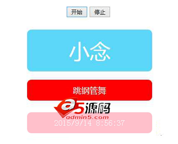 jQuery班级点名册游戏抽奖代码