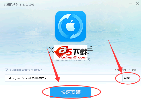 xy刷机助手