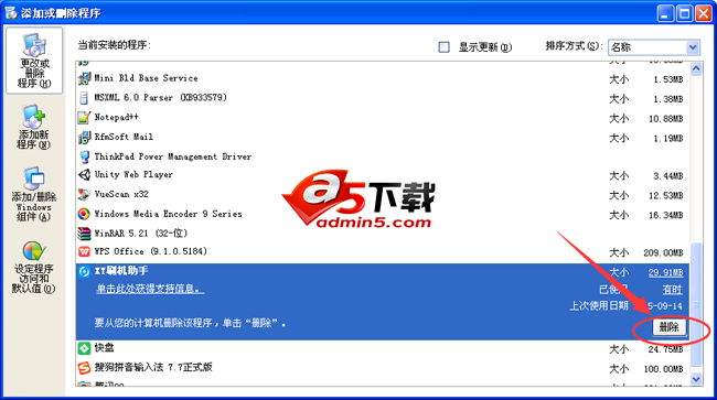 xy刷机助手